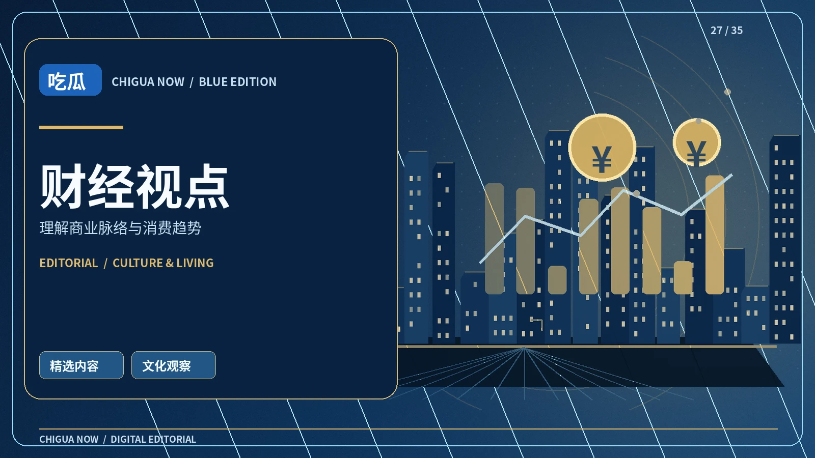 理解价格变化需要哪些基本背景