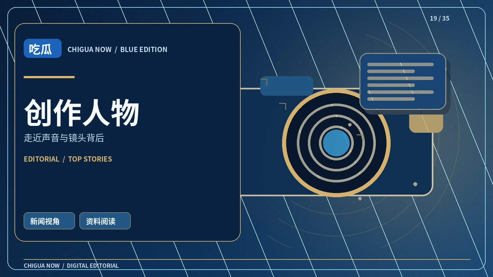 主持人如何准备一份清晰的采访提纲