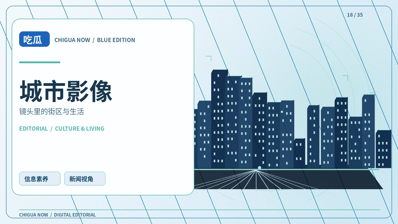 拍摄城市街景时应尊重哪些边界
