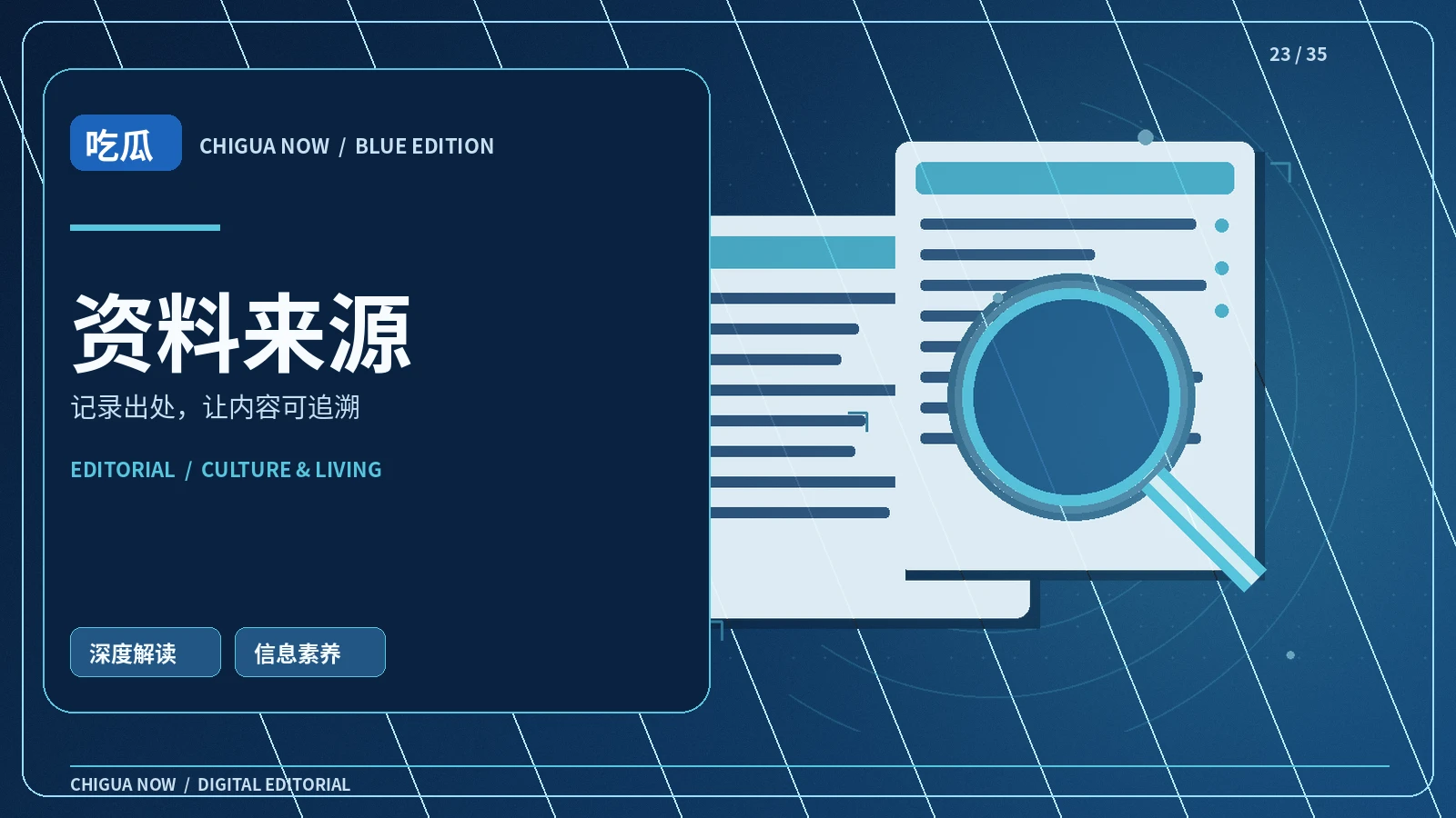 一条资讯出现错误时应该怎样更正